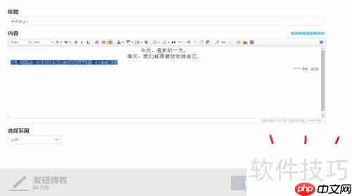 易班发布博文的方法