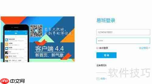 易班发布博文的方法