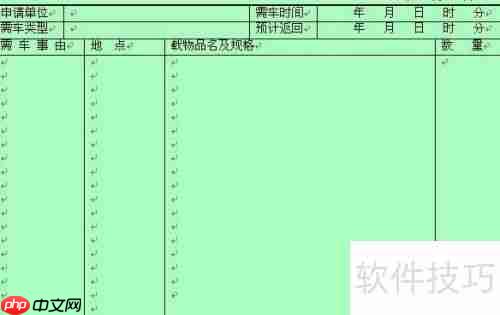 公司车辆管理执行攻略
