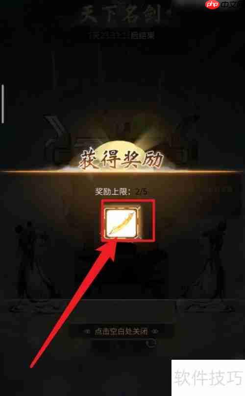 一念逍遥：获取名剑的几种方法