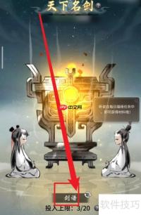 一念逍遥：获取名剑的几种方法