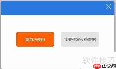 硬盘备份还原工具：保障数据安全的必备利器