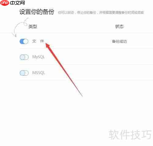 硬盘备份还原工具：保障数据安全的必备利器