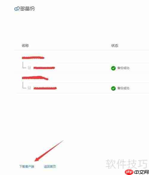 硬盘备份还原工具：保障数据安全的必备利器