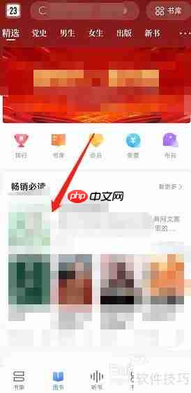 咪咕阅读图书下载方法