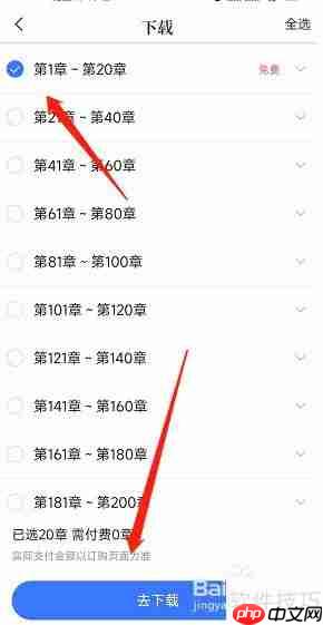 咪咕阅读图书下载方法