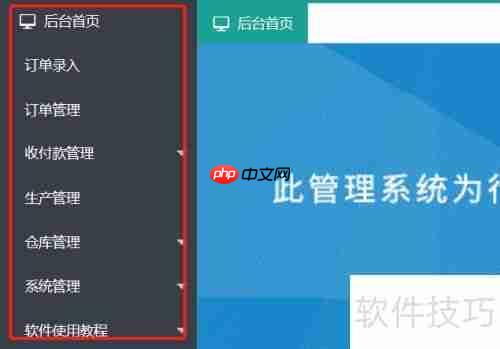 仁霸订单管理软件一键打单发货功能介绍