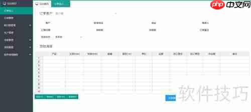 仁霸订单管理软件一键打单发货功能介绍