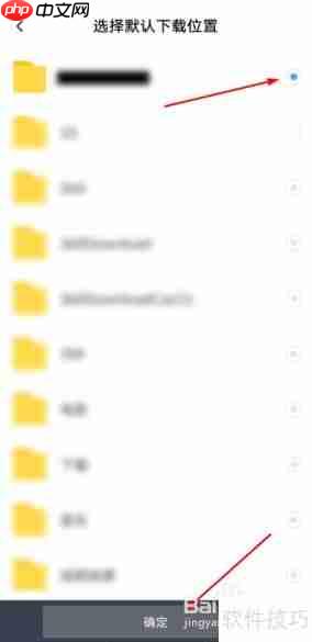 浩博客户端修改下载路径的方法