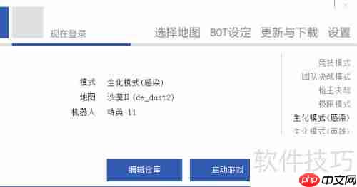 CSOL单机版怎么玩?
