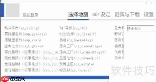 CSOL单机版怎么玩?