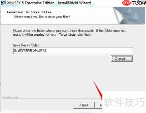 Windows下XML Spy安装与配置教程