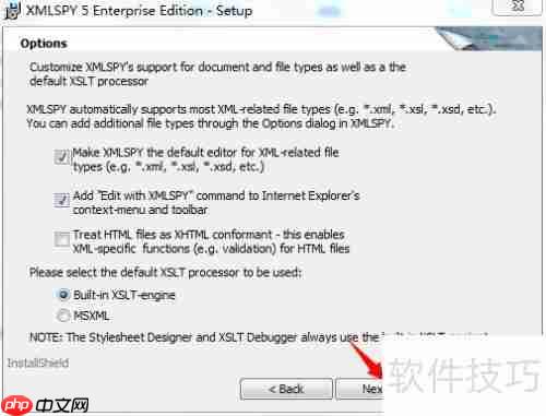 Windows下XML Spy安装与配置教程
