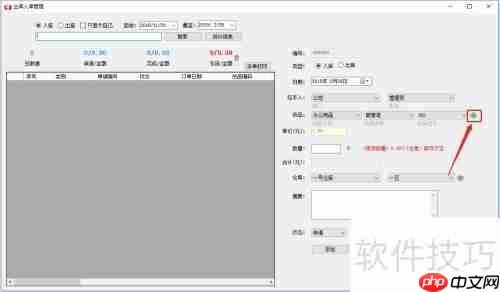 好管家CRM软件仓库初始化指南