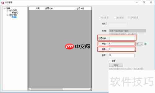 好管家CRM软件仓库初始化指南