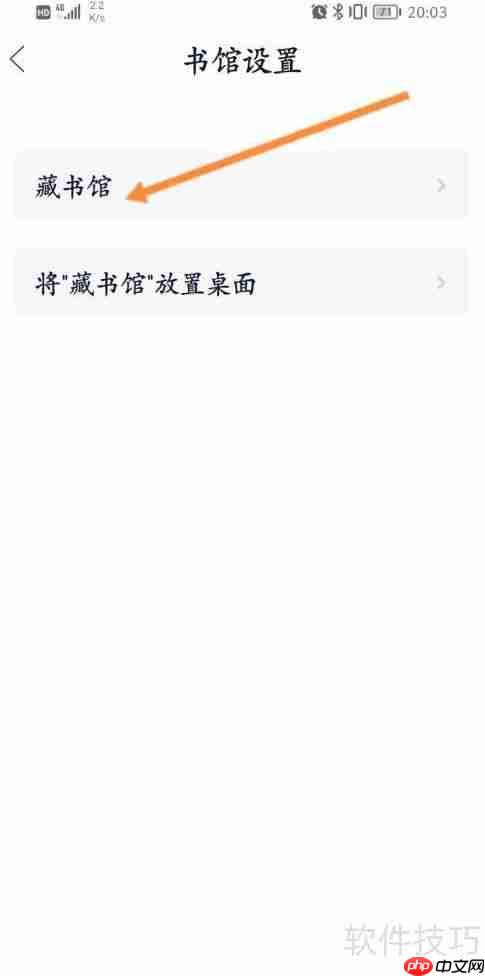 藏书馆：书馆名称设置指南