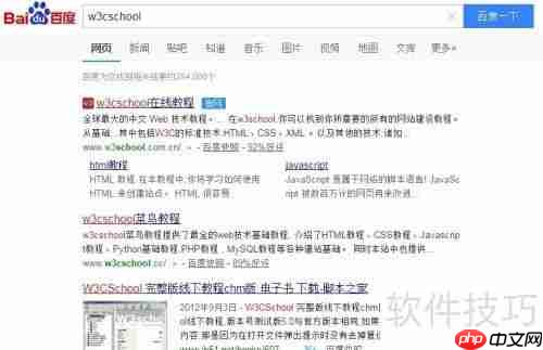 JavaScript入门教程：从零开始学习JavaScript