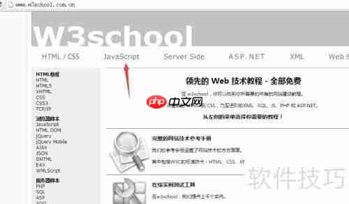 JavaScript入门教程：从零开始学习JavaScript