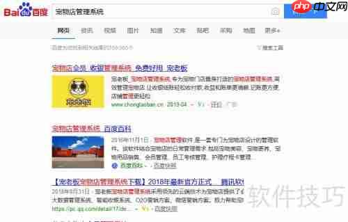 宠物店收银管理系统哪个好用又实惠？