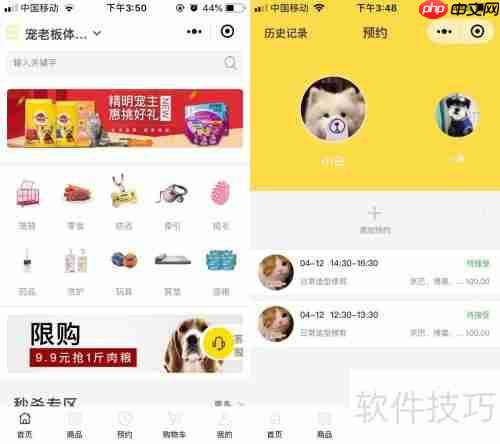 宠物店收银管理系统哪个好用又实惠？