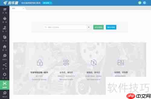 EPC数据导入进销存系统的方法