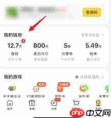 怎么查看自己养老金账户金额 怎么查看自己美团外卖消费了多少钱