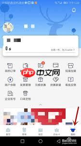 瑞幸咖啡app如何绑定微信