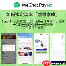 瑞幸咖啡app如何绑定微信