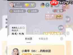 如何更改抖音粉丝团灯牌名字