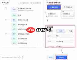 讯飞星火AI PPT怎么使用