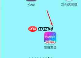 荣耀亲选怎么申请退换货