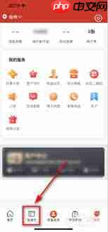 易捷加油APP如何查看版本号
