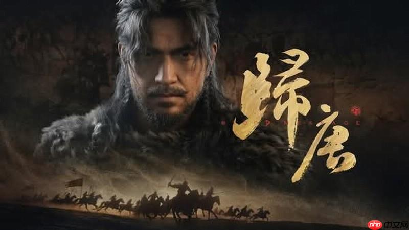 《归唐》使用虚幻5打造 团队中有前育碧开发者