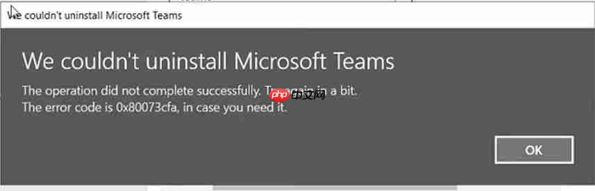 Win10 无法卸载、更新 Teams 两种修复方案：安装可选更新，或安