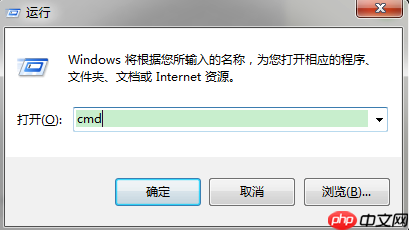Win7电脑如何用tracert命令查看网络状况？