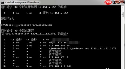 Win7电脑如何用tracert命令查看网络状况？