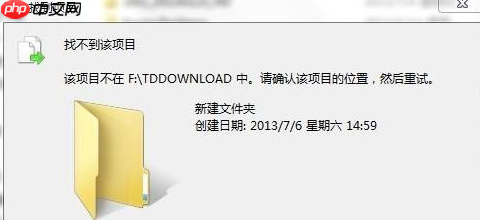 w10系统安装软件找不到指定的文件怎么办