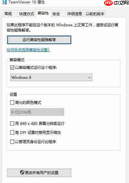 win10電腦應用不兼容如何解決？