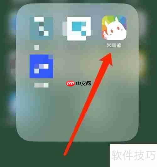 米画师联系客服的方法