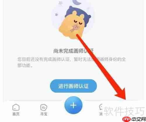 米画师联系客服的方法