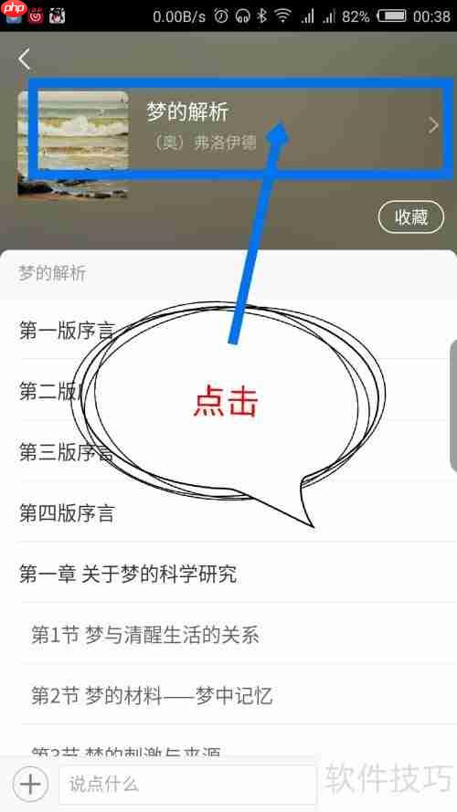 学习通资源里的图书如何下载到本地