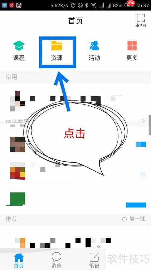 学习通资源里的图书如何下载到本地