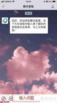 微信客服怎么找_步骤详解