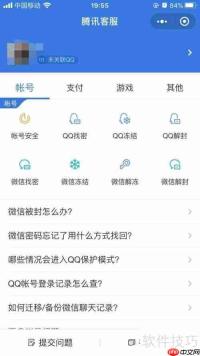 微信客服怎么找_步骤详解