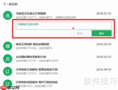 媒体广告销售员客户管理软件CRM