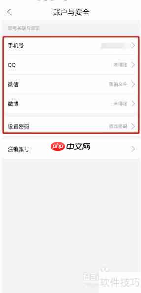 藏书馆绑定手机号方法详解