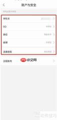 藏书馆绑定手机号方法详解