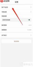 藏书馆绑定手机号方法详解