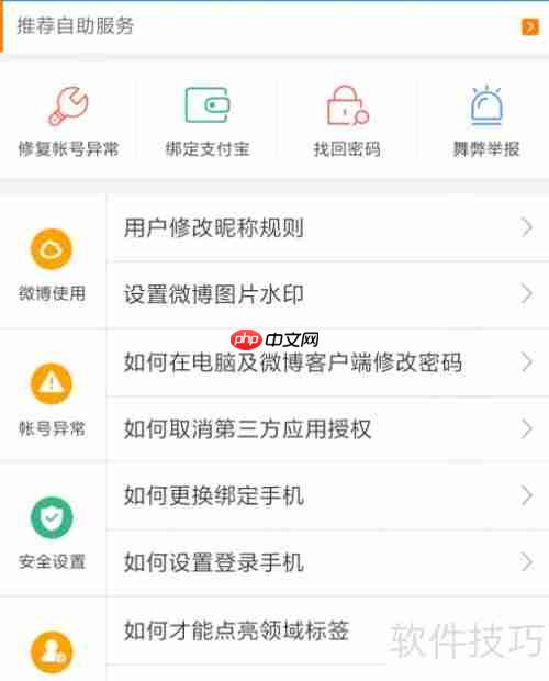 微博客服联系方式大全：教你如何快速找到微博客服支持