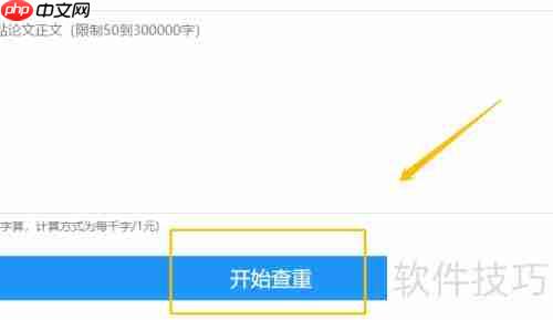 毕业论文查重的实现方法与技术解析
